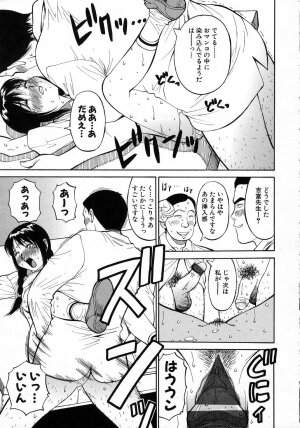 [Dai 25 Hohei Shidan] Navy Girls - Page 150