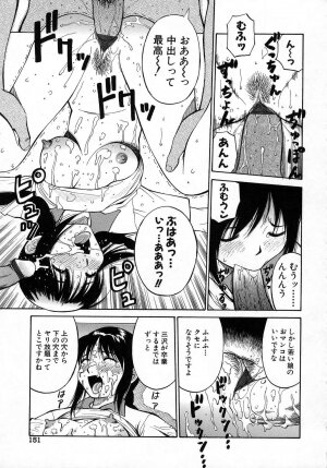 [Dai 25 Hohei Shidan] Navy Girls - Page 152