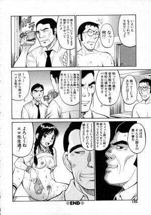 [Dai 25 Hohei Shidan] Navy Girls - Page 153