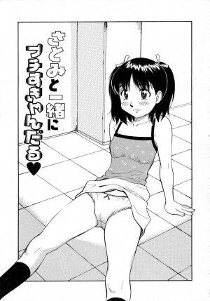 [Dai 25 Hohei Shidan] Navy Girls - Page 154