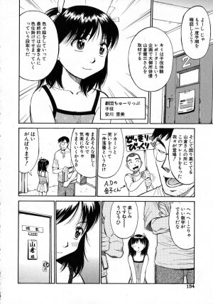 [Dai 25 Hohei Shidan] Navy Girls - Page 155