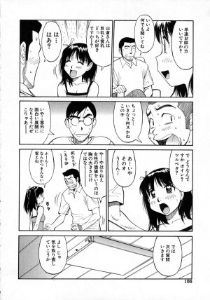 [Dai 25 Hohei Shidan] Navy Girls - Page 157