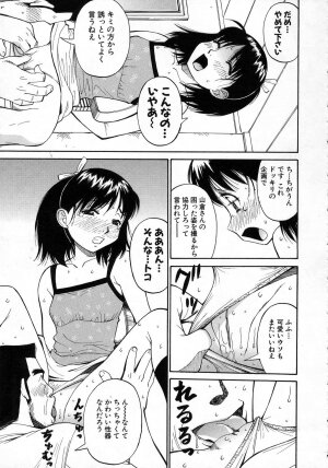 [Dai 25 Hohei Shidan] Navy Girls - Page 160