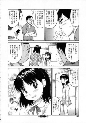 [Dai 25 Hohei Shidan] Navy Girls - Page 169