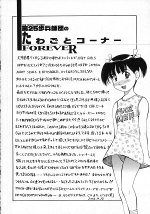 [Dai 25 Hohei Shidan] Navy Girls - Page 171