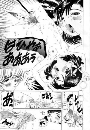 [Nishimura Haruka] Pukupuku Ranmai (Puffy Crazed Little Sister) [English] - Page 41