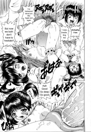 [Nishimura Haruka] Pukupuku Ranmai (Puffy Crazed Little Sister) [English] - Page 71