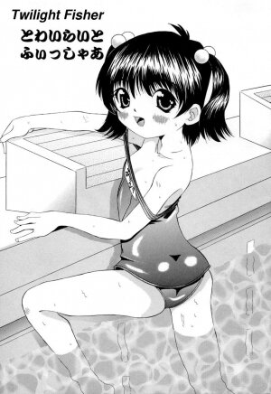 [Nishimura Haruka] Pukupuku Ranmai (Puffy Crazed Little Sister) [English] - Page 123