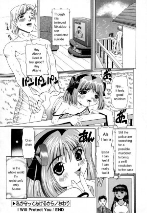 [Nishimura Haruka] Pukupuku Ranmai (Puffy Crazed Little Sister) [English] - Page 158