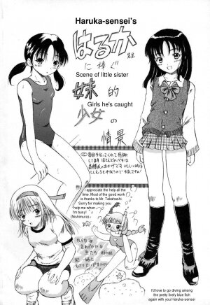 [Nishimura Haruka] Pukupuku Ranmai (Puffy Crazed Little Sister) [English] - Page 164