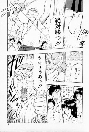 [Chosuke Nagashima] Bakusha Kyuudou Men 1 - Page 11