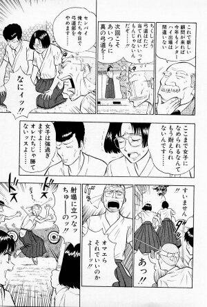 [Chosuke Nagashima] Bakusha Kyuudou Men 1 - Page 13