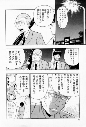[Chosuke Nagashima] Bakusha Kyuudou Men 1 - Page 14