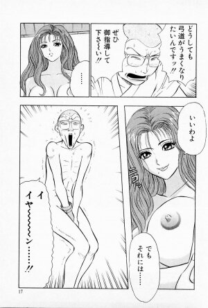 [Chosuke Nagashima] Bakusha Kyuudou Men 1 - Page 19