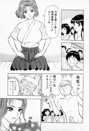 [Chosuke Nagashima] Bakusha Kyuudou Men 1 - Page 27