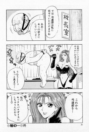 [Chosuke Nagashima] Bakusha Kyuudou Men 1 - Page 28