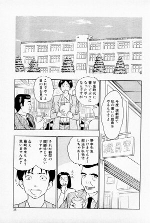 [Chosuke Nagashima] Bakusha Kyuudou Men 1 - Page 37