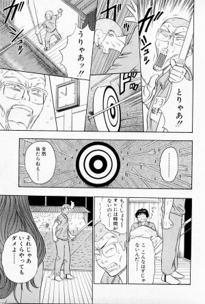 [Chosuke Nagashima] Bakusha Kyuudou Men 1 - Page 43