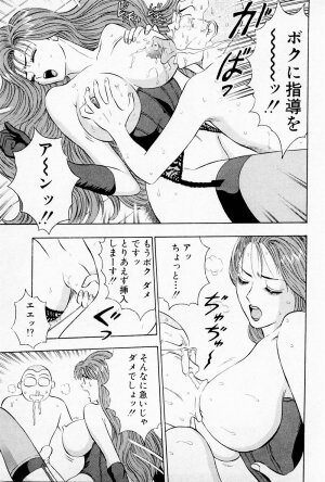 [Chosuke Nagashima] Bakusha Kyuudou Men 1 - Page 45