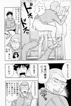 [Chosuke Nagashima] Bakusha Kyuudou Men 1 - Page 54