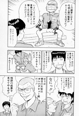 [Chosuke Nagashima] Bakusha Kyuudou Men 1 - Page 55