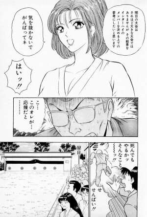 [Chosuke Nagashima] Bakusha Kyuudou Men 1 - Page 57