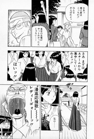 [Chosuke Nagashima] Bakusha Kyuudou Men 1 - Page 59