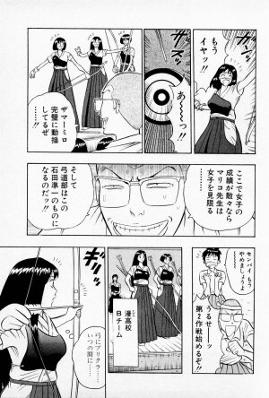 [Chosuke Nagashima] Bakusha Kyuudou Men 1 - Page 61