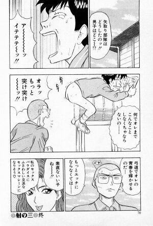 [Chosuke Nagashima] Bakusha Kyuudou Men 1 - Page 72
