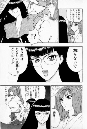 [Chosuke Nagashima] Bakusha Kyuudou Men 1 - Page 99