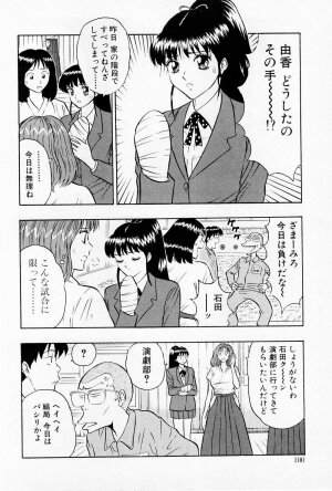 [Chosuke Nagashima] Bakusha Kyuudou Men 1 - Page 102