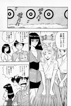[Chosuke Nagashima] Bakusha Kyuudou Men 1 - Page 103