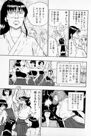 [Chosuke Nagashima] Bakusha Kyuudou Men 1 - Page 105
