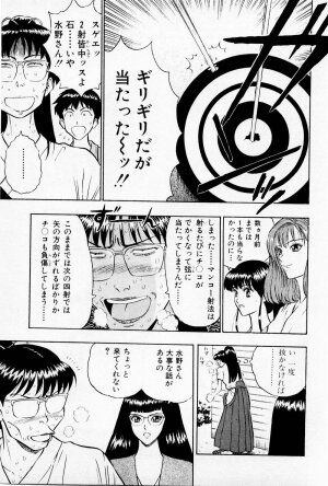 [Chosuke Nagashima] Bakusha Kyuudou Men 1 - Page 109