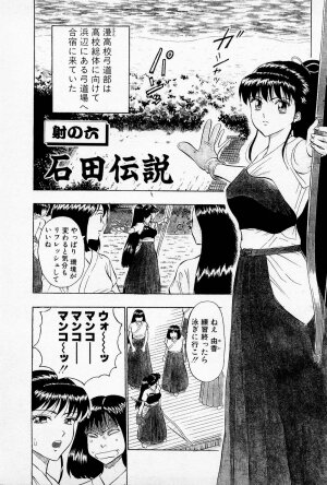 [Chosuke Nagashima] Bakusha Kyuudou Men 1 - Page 117