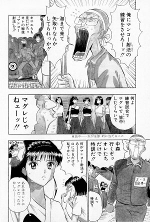 [Chosuke Nagashima] Bakusha Kyuudou Men 1 - Page 118