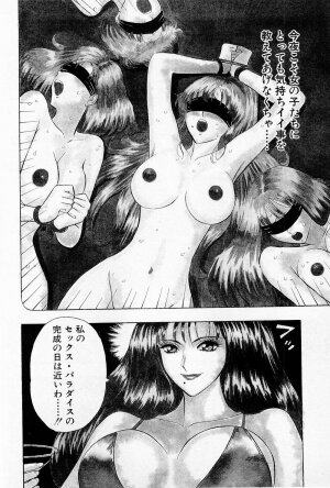 [Chosuke Nagashima] Bakusha Kyuudou Men 1 - Page 120