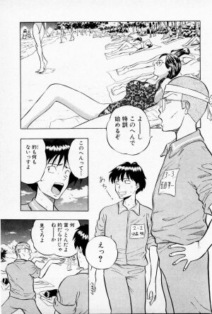 [Chosuke Nagashima] Bakusha Kyuudou Men 1 - Page 121