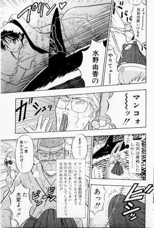 [Chosuke Nagashima] Bakusha Kyuudou Men 1 - Page 131