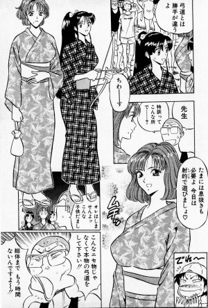 [Chosuke Nagashima] Bakusha Kyuudou Men 1 - Page 145