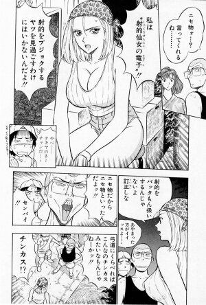 [Chosuke Nagashima] Bakusha Kyuudou Men 1 - Page 146