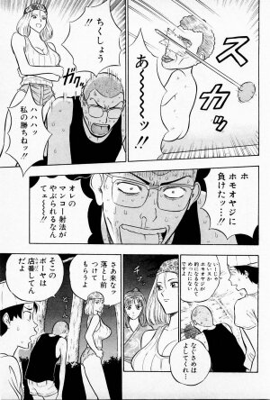 [Chosuke Nagashima] Bakusha Kyuudou Men 1 - Page 151