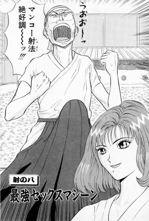 [Chosuke Nagashima] Bakusha Kyuudou Men 1 - Page 162