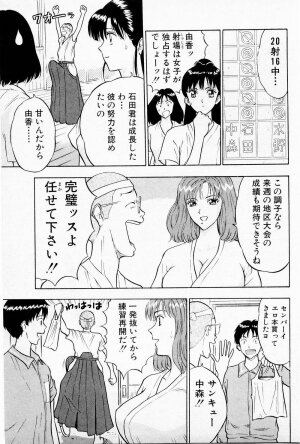 [Chosuke Nagashima] Bakusha Kyuudou Men 1 - Page 163