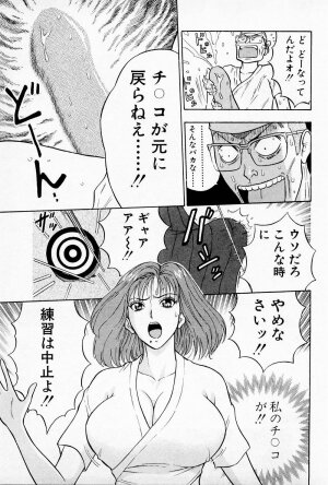 [Chosuke Nagashima] Bakusha Kyuudou Men 1 - Page 167