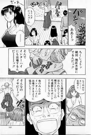 [Chosuke Nagashima] Bakusha Kyuudou Men 1 - Page 171