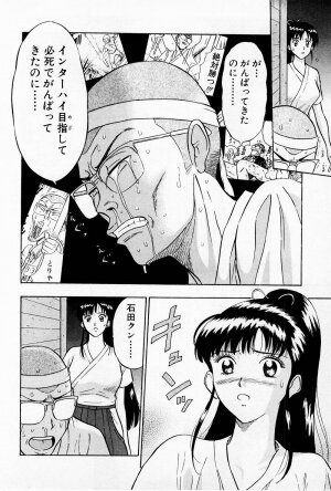 [Chosuke Nagashima] Bakusha Kyuudou Men 1 - Page 172