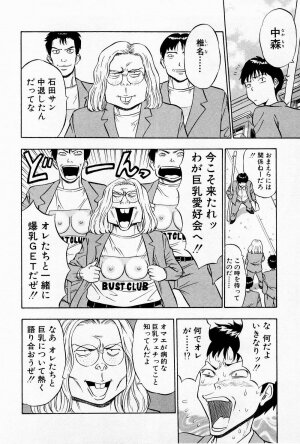 [Chosuke Nagashima] Bakusha Kyuudou Men 1 - Page 188