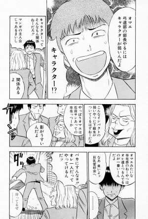 [Chosuke Nagashima] Bakusha Kyuudou Men 1 - Page 190
