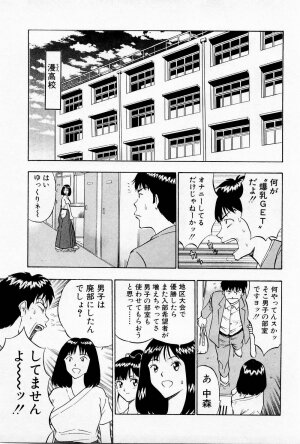 [Chosuke Nagashima] Bakusha Kyuudou Men 1 - Page 191